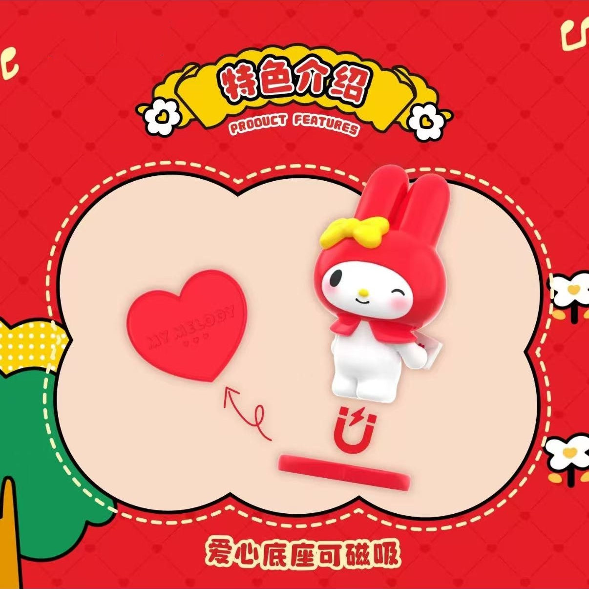 My Melody Cassic Series Mini Bean Figures