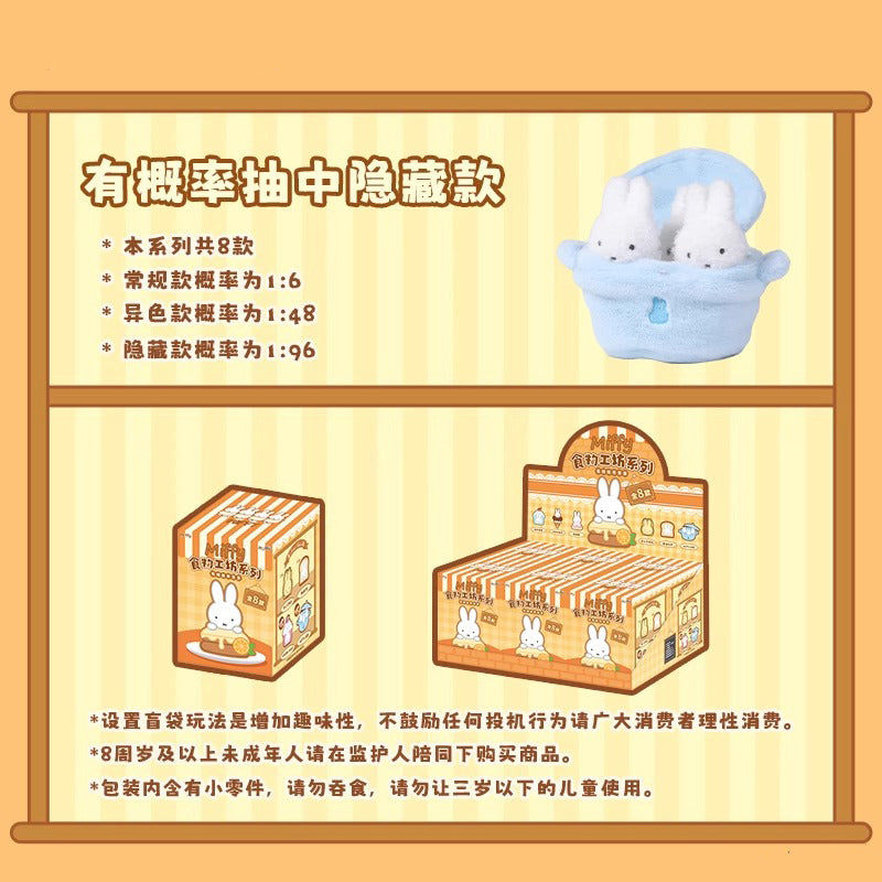 Miffy Food Workshop Series Plush Pendant Dolls