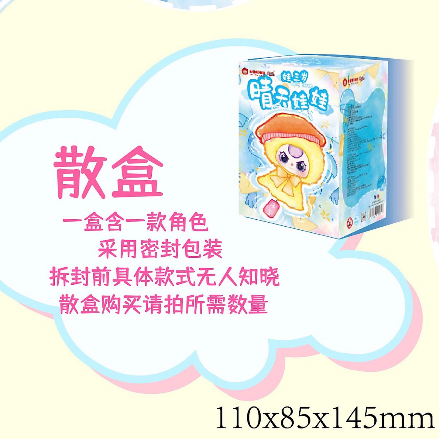 Baby Three Sunny Baby Series Plush Limited Edition Dolls