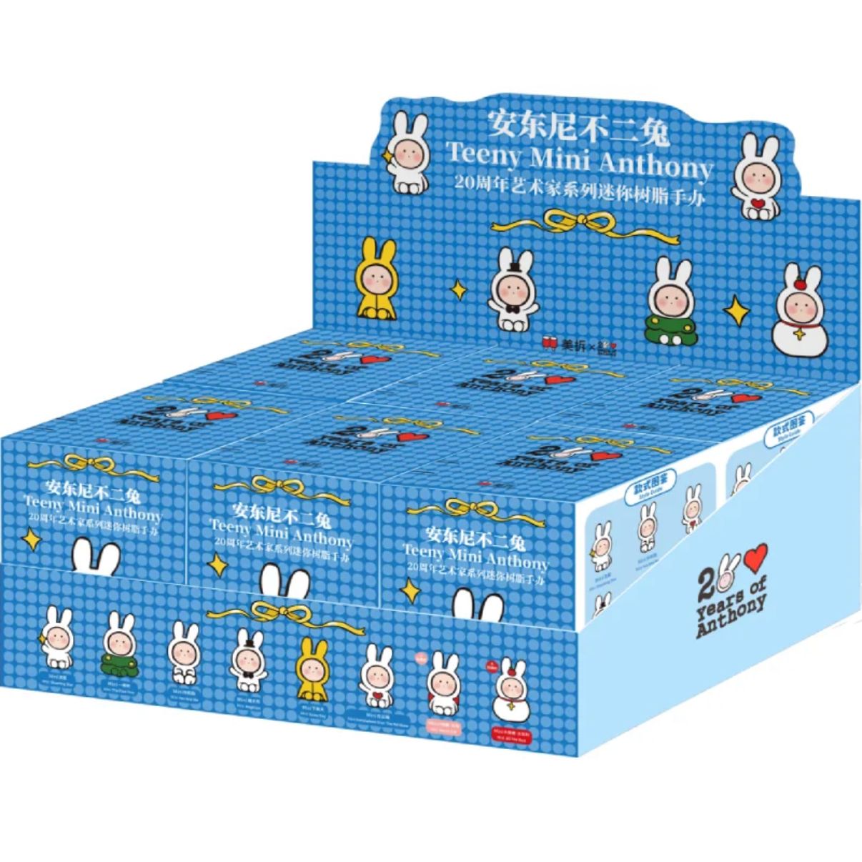 ティーニー・ミニ・アンソニー - 20周年記念アーティストシリーズ ミニビーンフィギュア