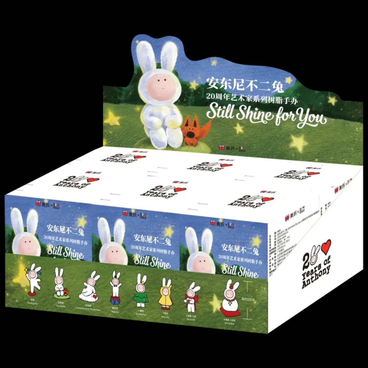 Anthony’s Bunny Still Shine For You - 20th Anniversary Artist Series Figures