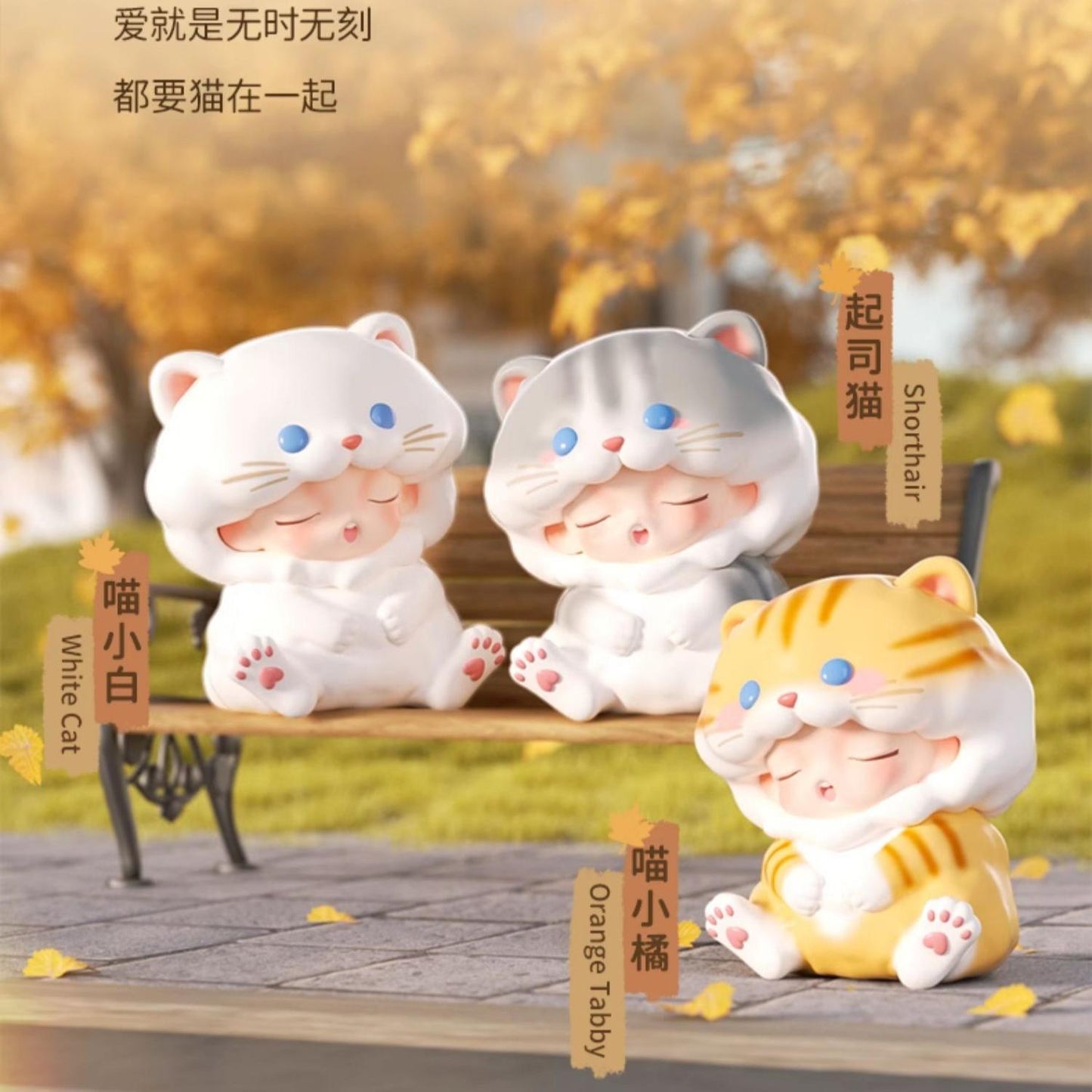 YUMO Stay With You Series PVC Figures