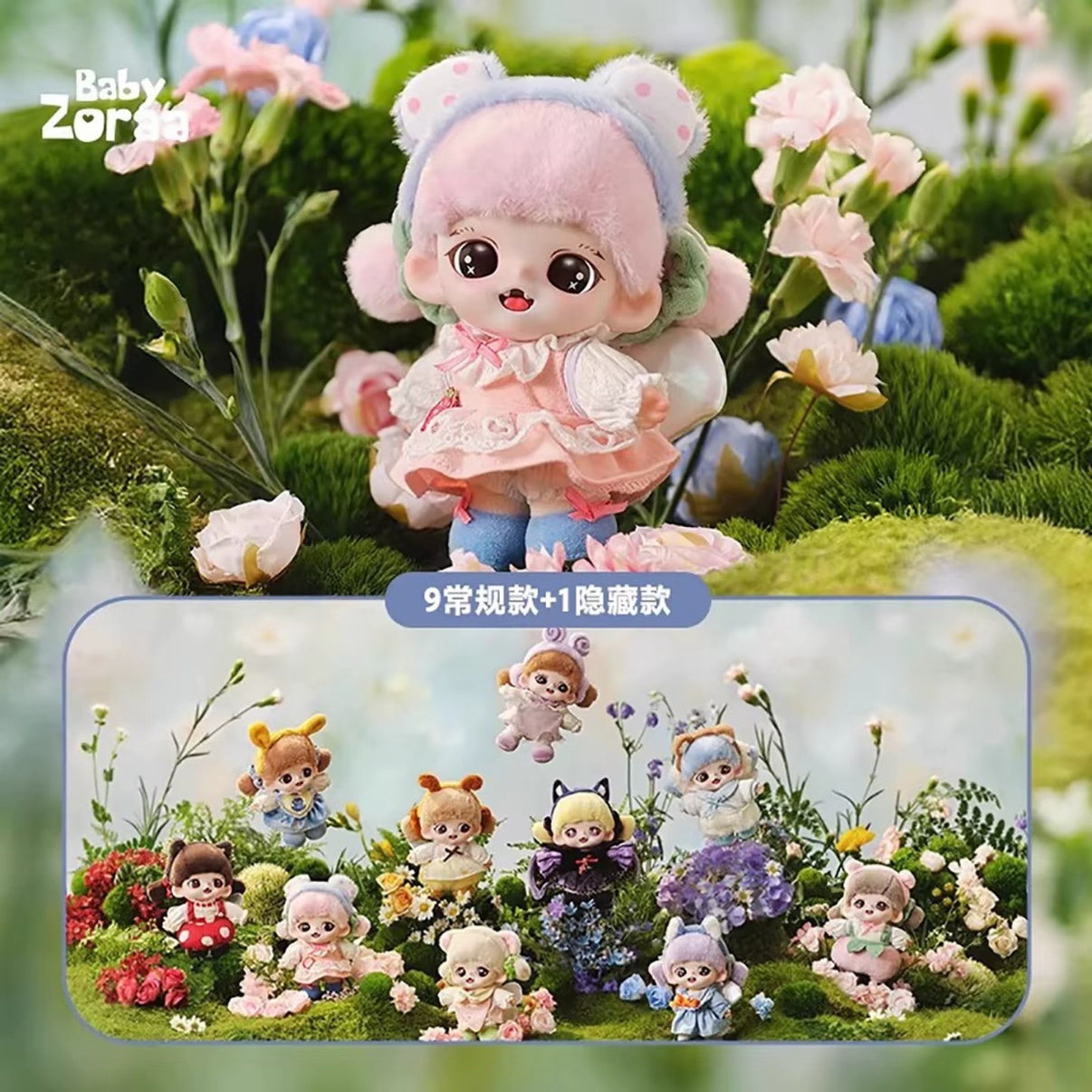 Zoraa Winged Elf Series Plush Dolls