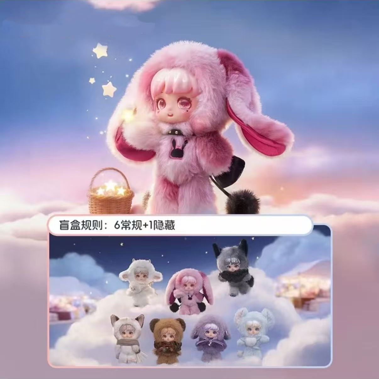 Miana Magical Eif Adventure Series Plush Dolls