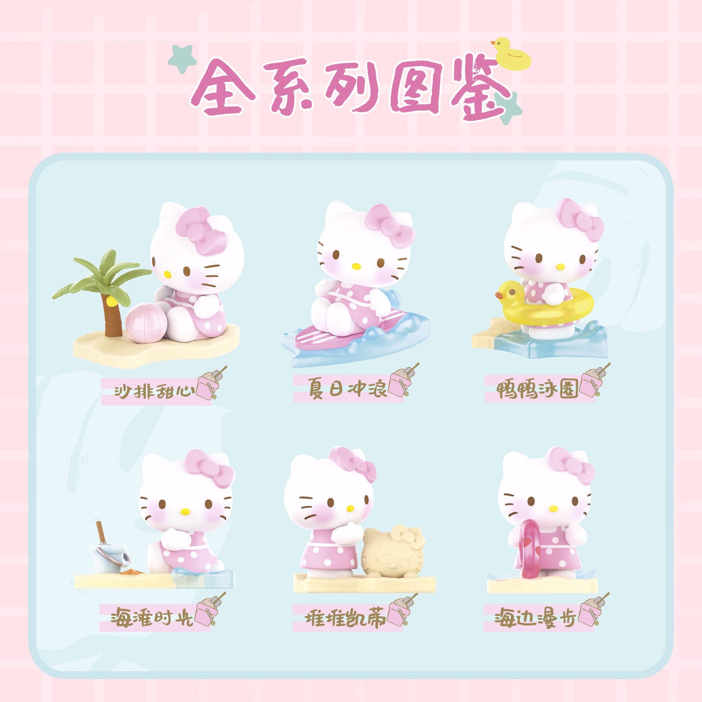 Hello KT Happy Holiday Series Figures