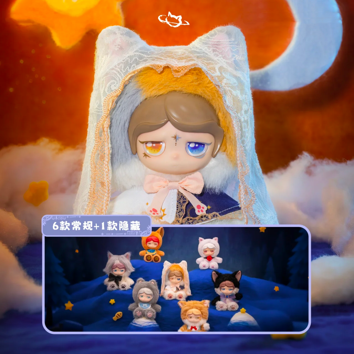 Mo - Cat Universe Series Plush Dolls