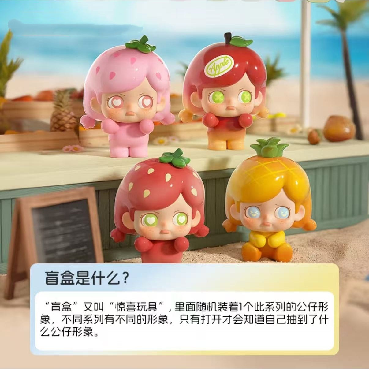 Kokosa Fruit Party Series Mini Bean Figures
