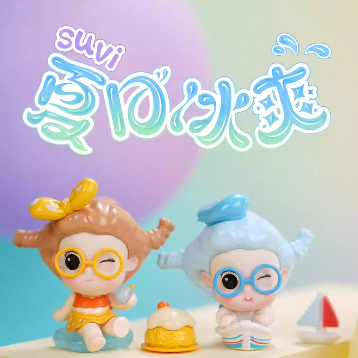 SUVI Summer Ice Cool Series Mini Figures