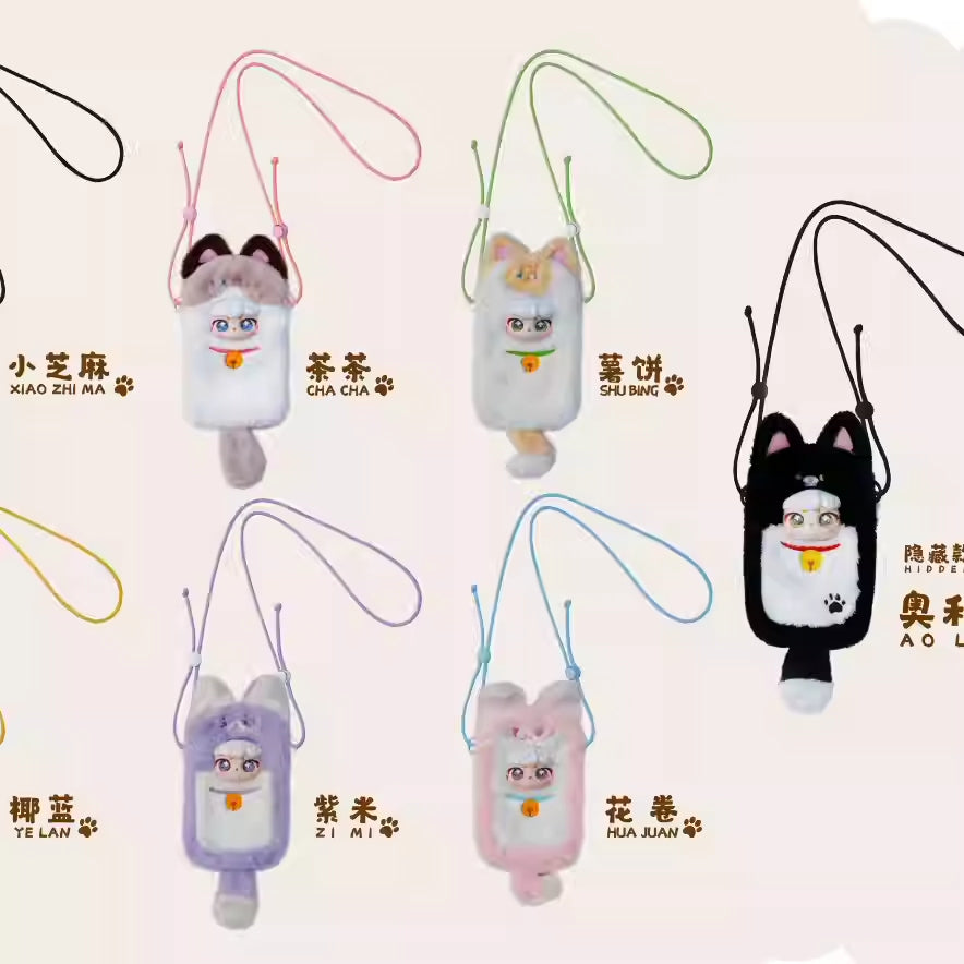 Super Lamb Lucky Pocket Series Plush Dolls