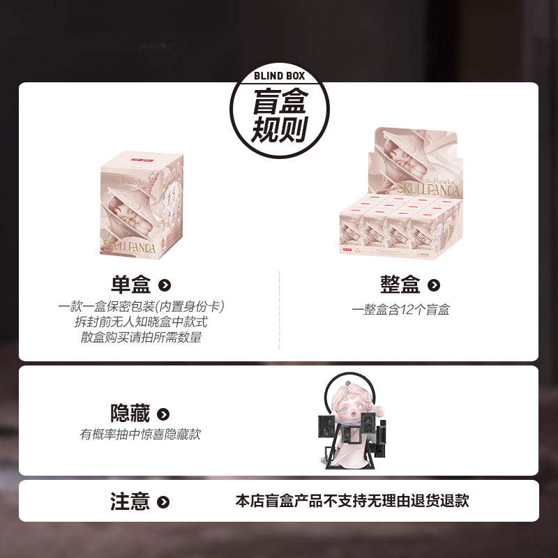 SKULLPANDA The Paradox Series Figures