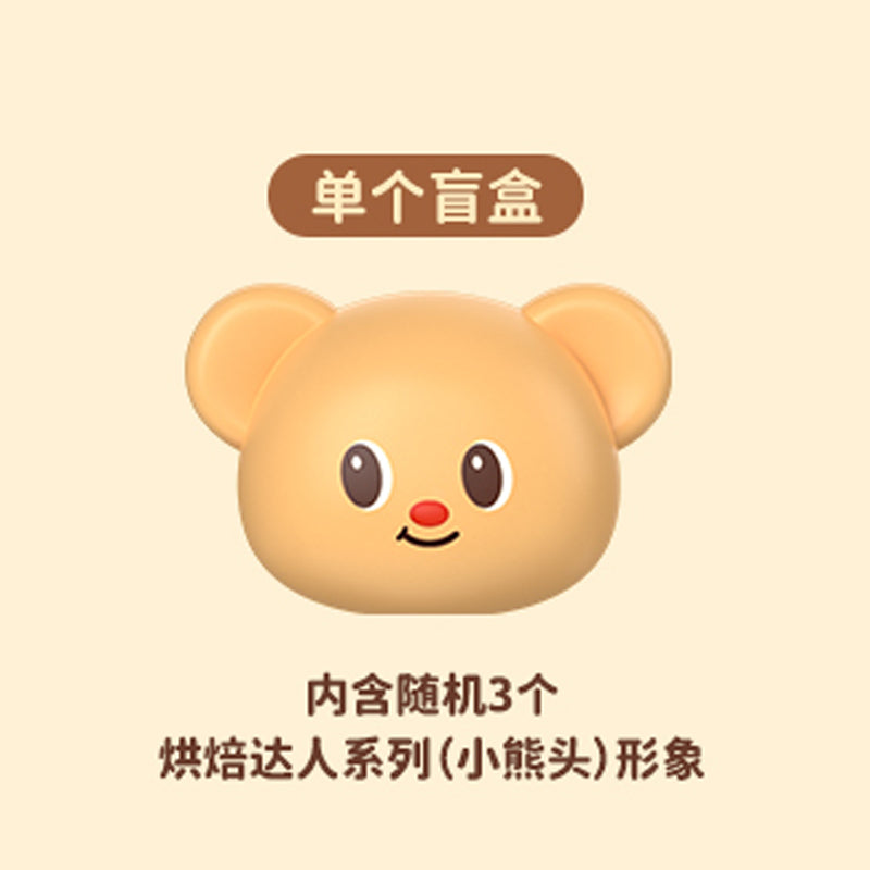 Butterbear Baked with Love Mini Beans Series Cubby Face Figures