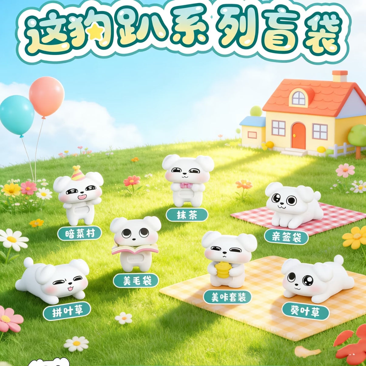 Zoggy Series Mini Bean Figures