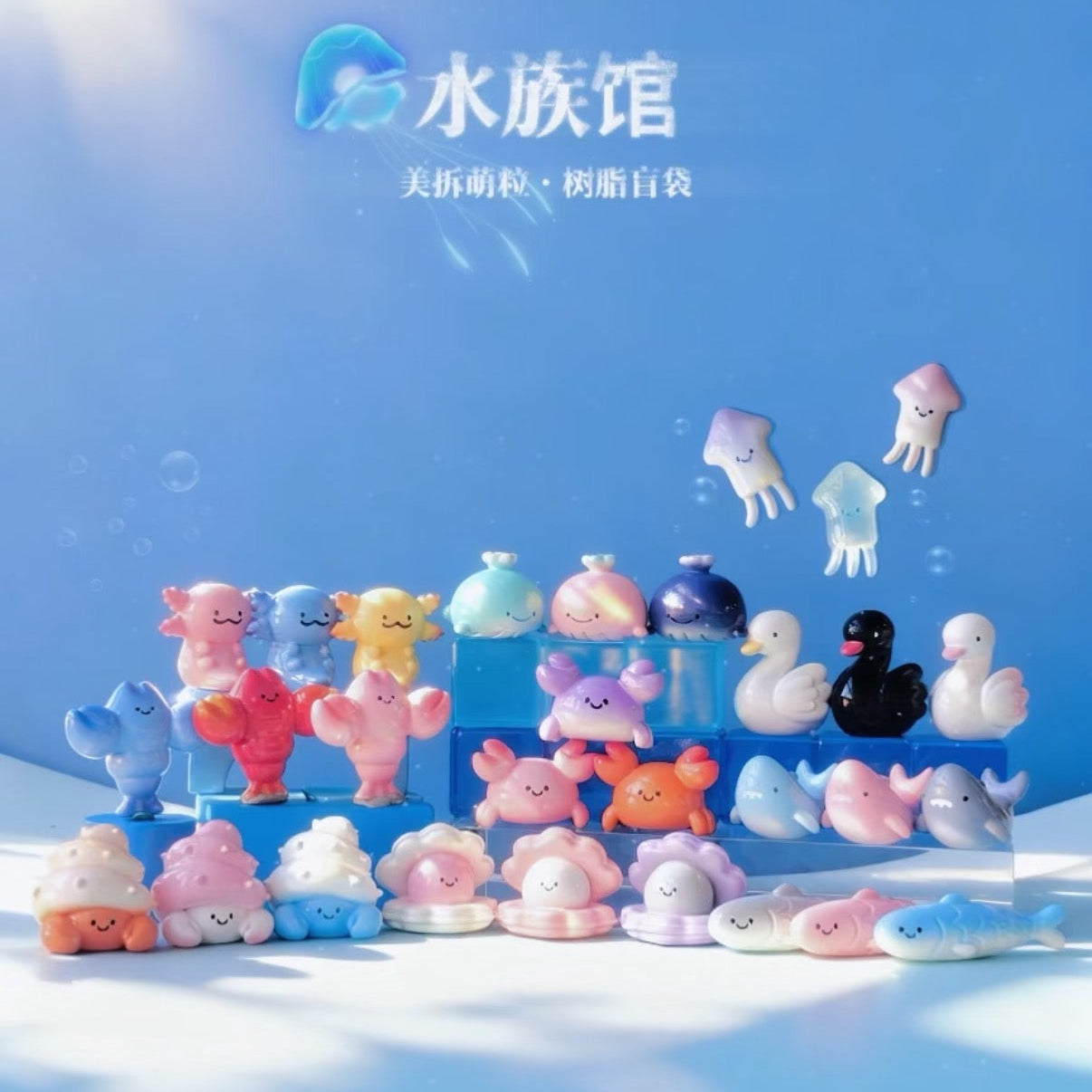 メイチャイ ミニビーンズ アクアリウムシリーズ フィギュア