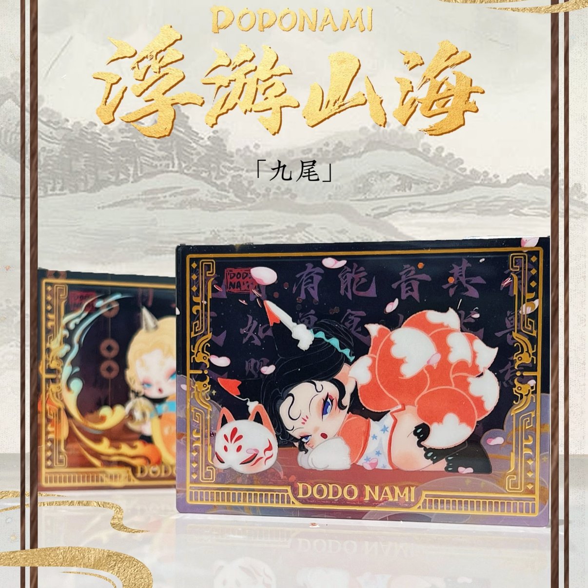 DODONAMI Floating Mountains and Seas Quick-linen Refrigerator Magnet Series Figures