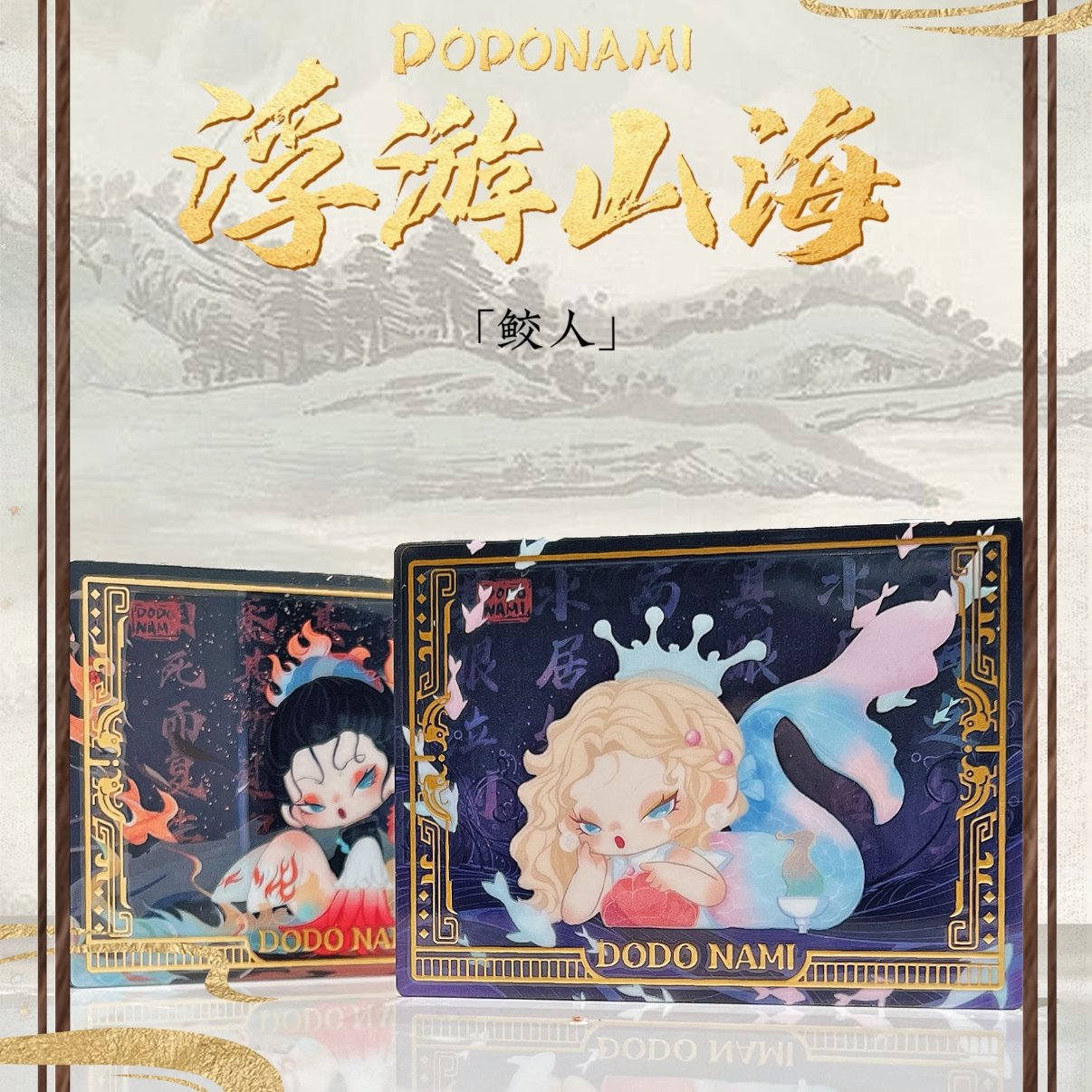 DODONAMI Floating Mountains and Seas Quick-linen Refrigerator Magnet Series Figures