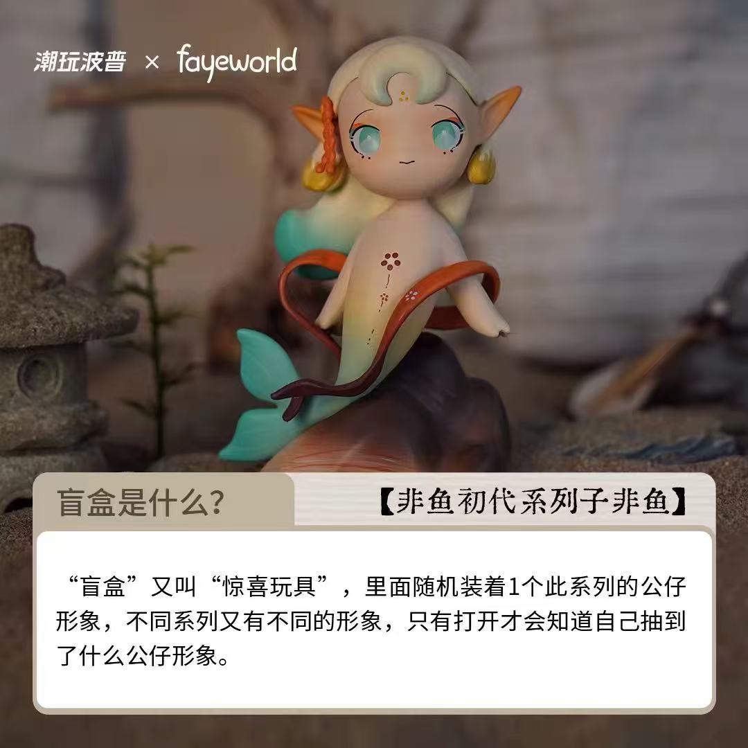 Faye The World of Faye Series Figures