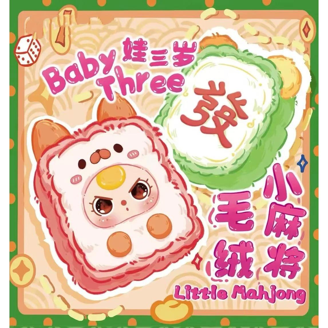 Baby Three Little Mahjong Plush Series