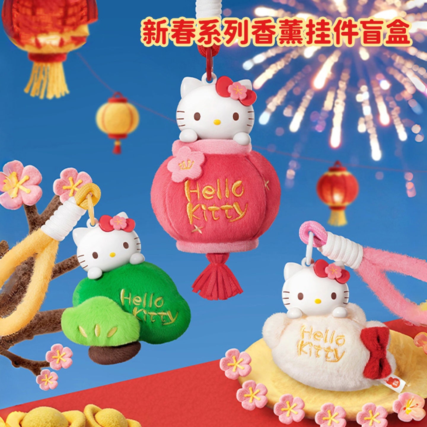 Hello KT New Year Series Plush Pendant Dolls